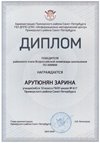 2023-2024 Арутюнян Зарина 10м (РО-химия-Кондратенко Н.А.)